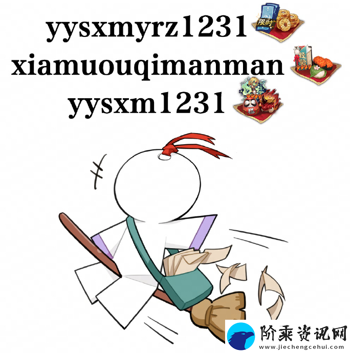阴阳师夏目友人帐联动兑换码是什么