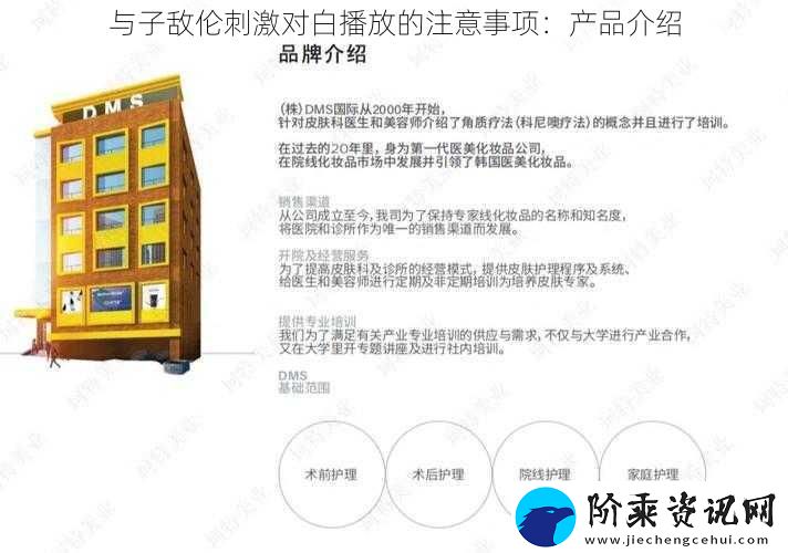 与子敌伦刺激对白播放的注意事项