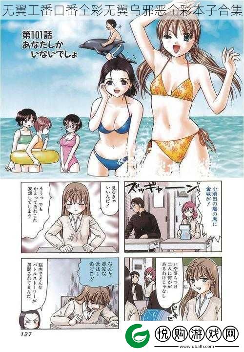 无翼工番口番全彩无翼乌邪恶全彩本子合集