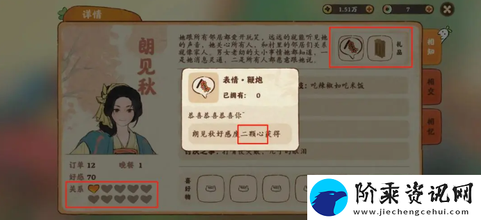 桃源深处有人家提升村民好感度攻略