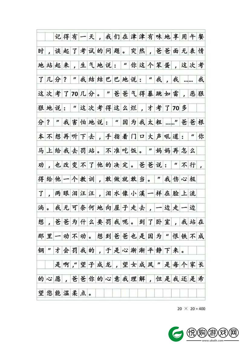 我的班长在我家待了一天