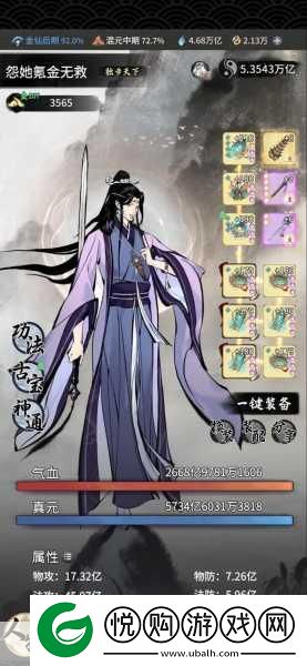 一念逍遥剑修神通全攻略