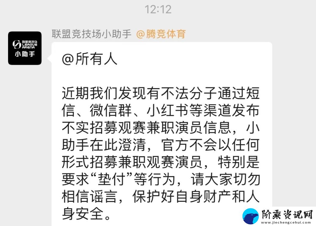 官方澄清招募演员