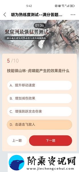 永劫无间胡为熟练度测试答案是什么
