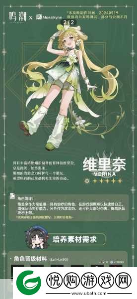 鸣潮感恩答谢券