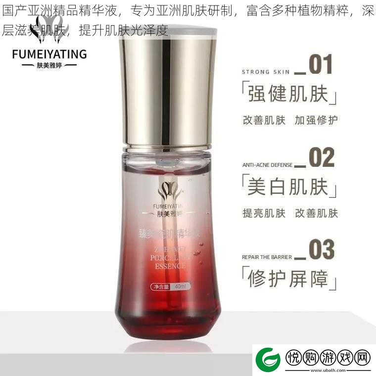 国产亚洲精品精华液