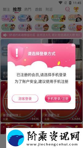 看B站A8直播