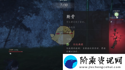 燕云十六声骨折怎么办