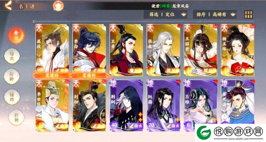 忘川风华录快速升级策略，全面解析名士能力提升与升级攻略