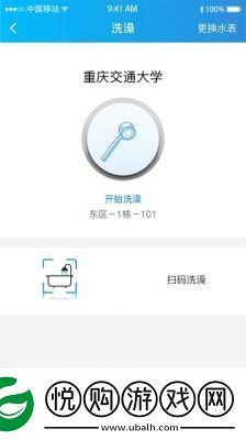 趣智校园APP充值方法详解