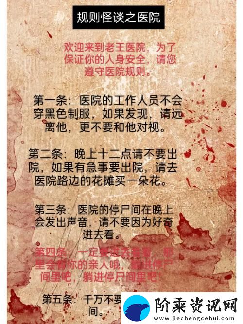 规则怪谈博物馆四大结局揭秘
