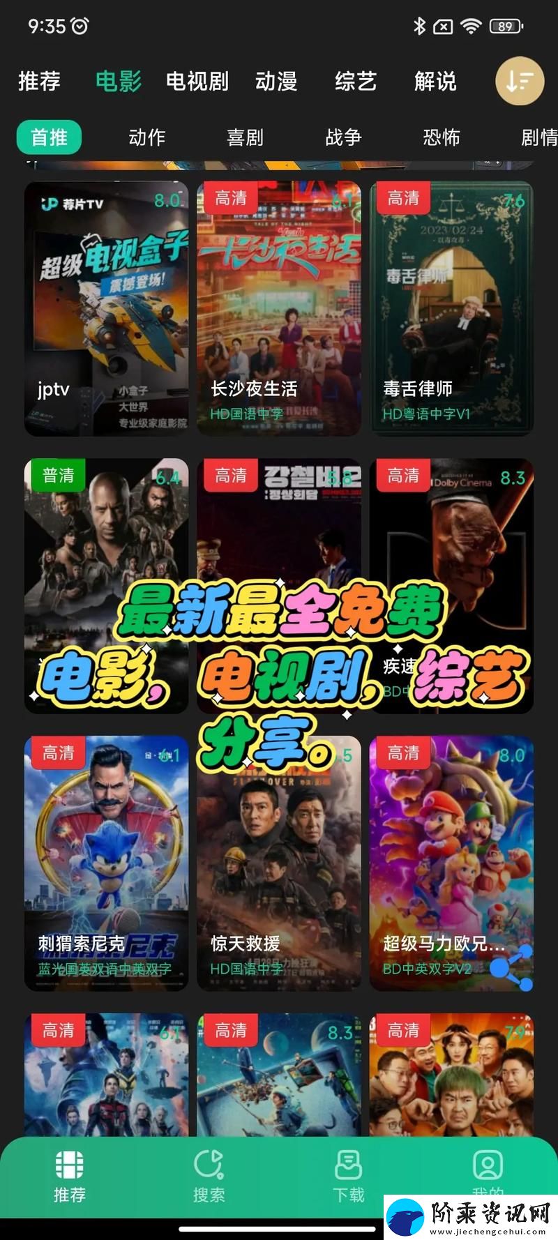 电影爱好者的必备良品
