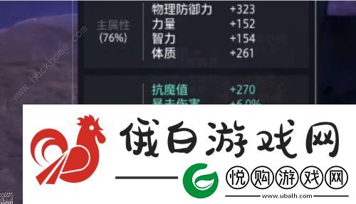 晶核抗魔值怎么到1000