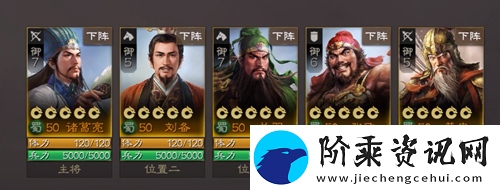 三国志战棋版诸葛亮攻略