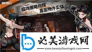 抢滩登陆3D悬赏任务攻略与高效完成策略分享