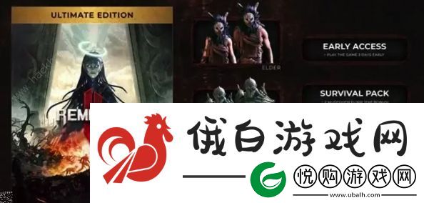 遗迹2豪华版和终极版区别介绍