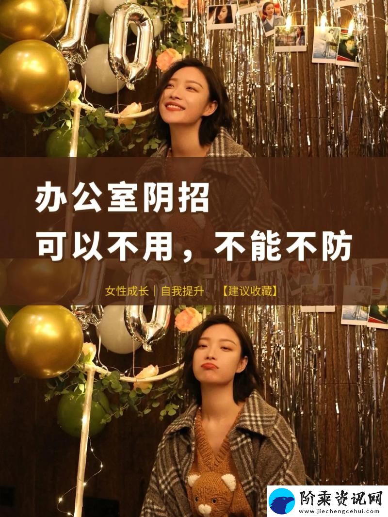关于“能不能在办公室干湿你看点”的思考与启示柯林资讯