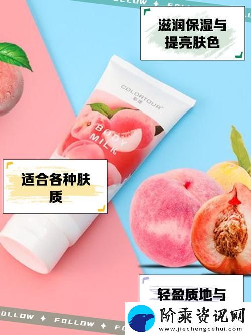 感受香甜魅力