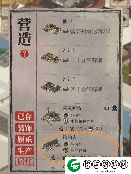 江南百景图州府全面升级攻略，详细解析州府升级方法与技巧