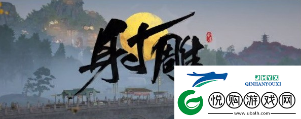 射雕手游怎么删除多余角色