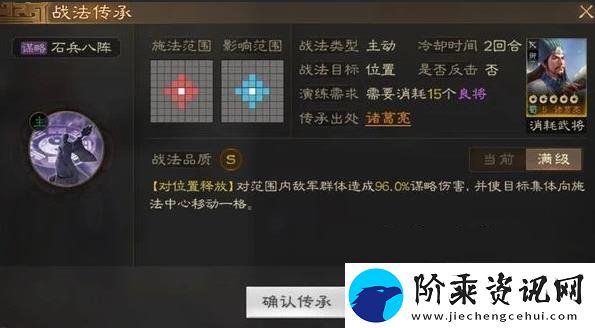 三国志战棋版诸葛亮攻略