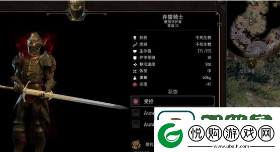 博德之门3弃誓骑士在哪