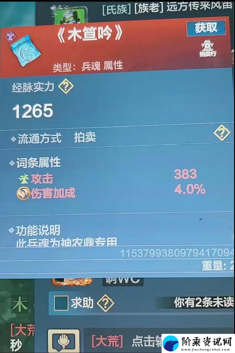 妄想山海山海幻境痴攻略