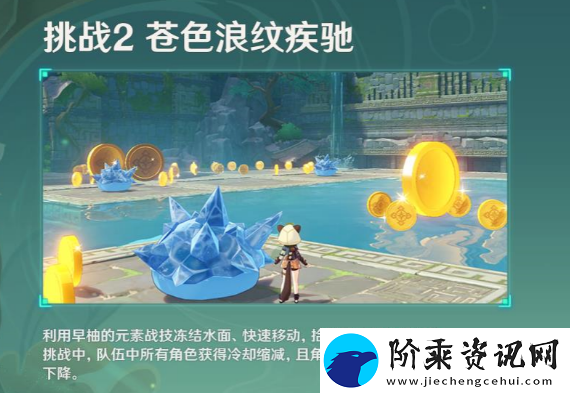 原神冒险家试炼第二天怎么过