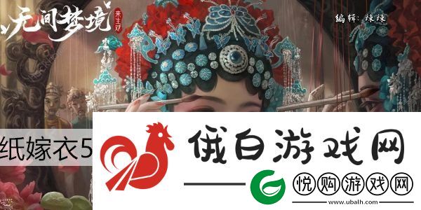 无间梦境水果采摘顺序是什么