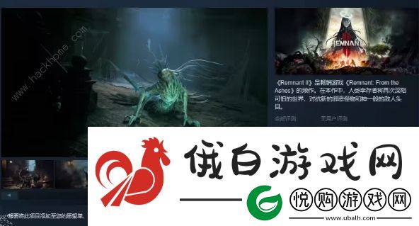 遗迹2豪华版和终极版区别介绍