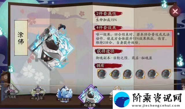 阴阳师千姬御魂如何搭配千姬御魂搭配推荐