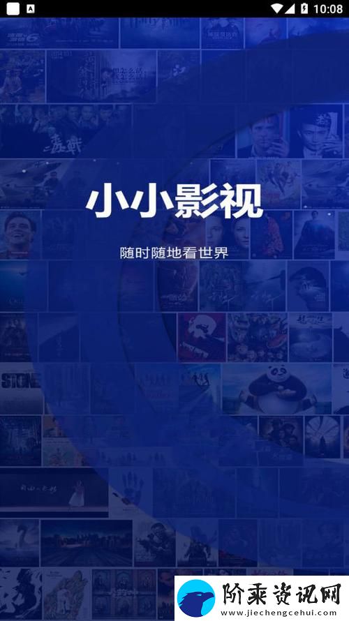 享受“小小影院电视剧在线观看”的全新观看体验