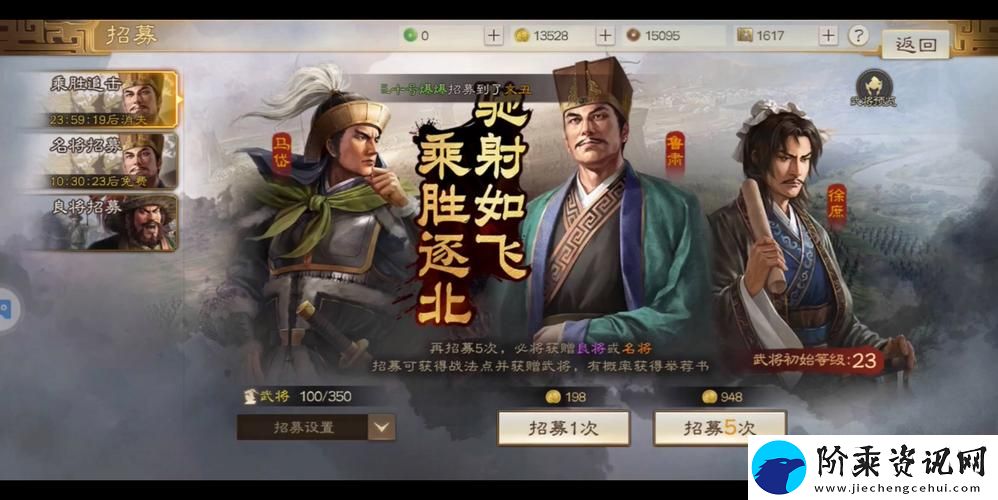 三国志战棋版