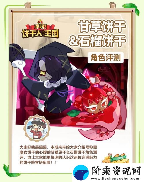 黑暗之潮契约中的NPC角色揭秘