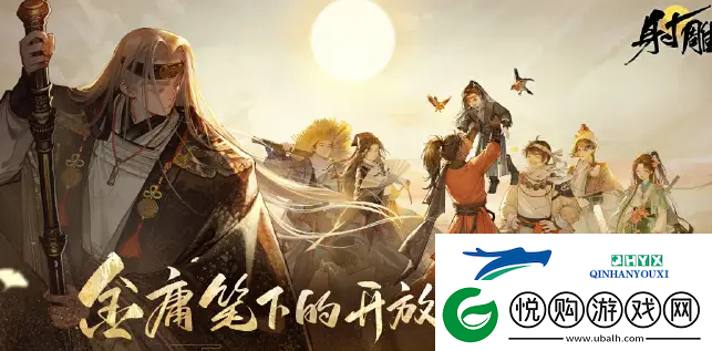 射雕手游无根之水怎么获得