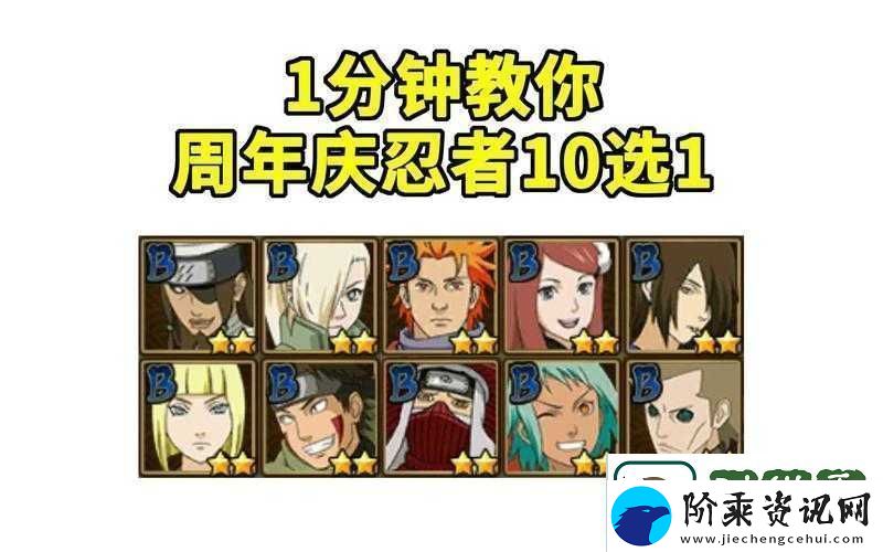 火影忍者手游周年庆与双旦庆典精彩活动内容大揭秘