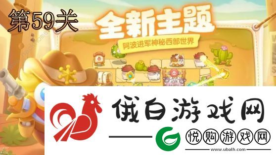 保卫萝卜4波仔很忙第59关怎么过