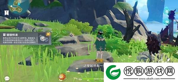 原神2.8镀银怀表在哪儿