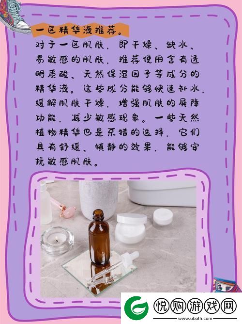 97一区二区国产好的精华液