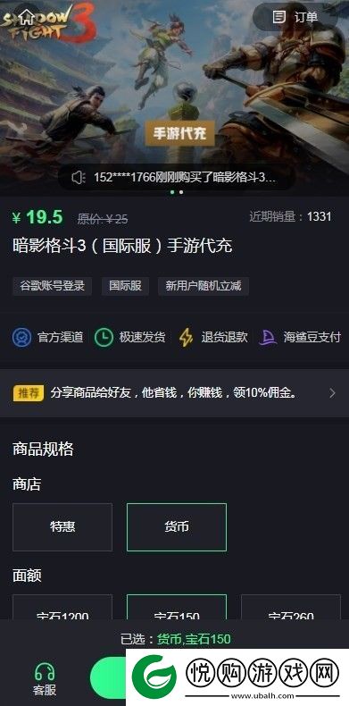 暗影格斗3国际服怎么充值
