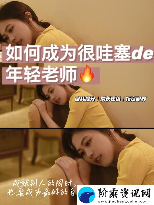 内容丰富年轻老师的滋味4伦理剧演员表