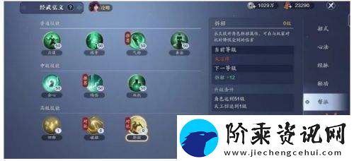 天涯明月刀手游小游戏怎么玩