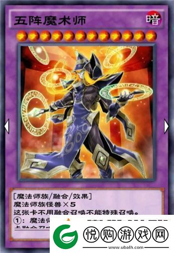 游戏王决斗链接五阵魔术师单卡测评