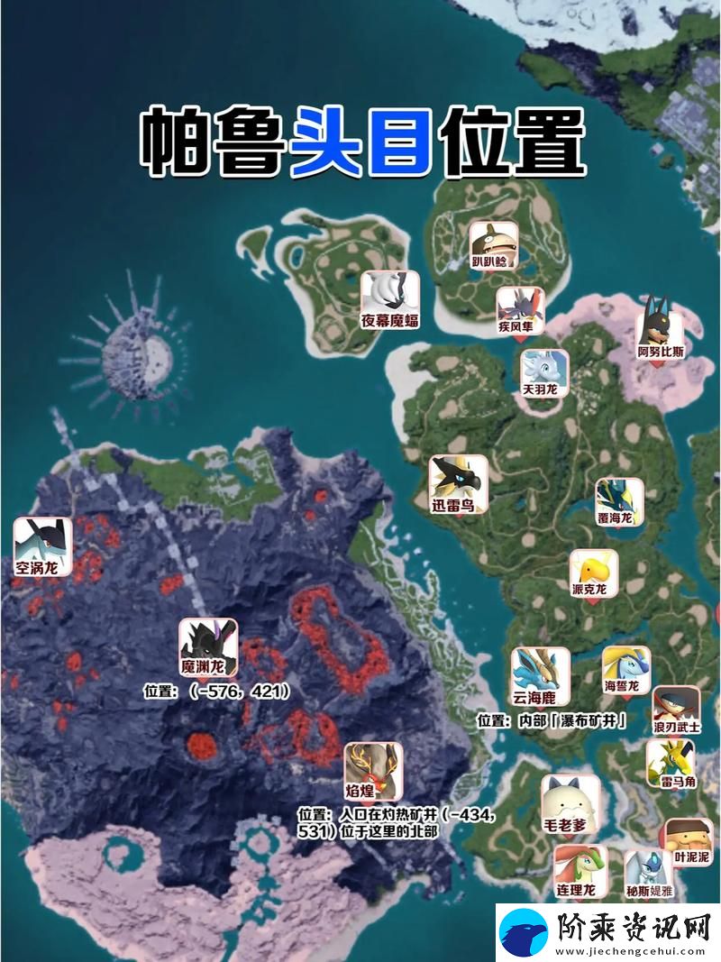 幻兽帕鲁金属矿石分布全览