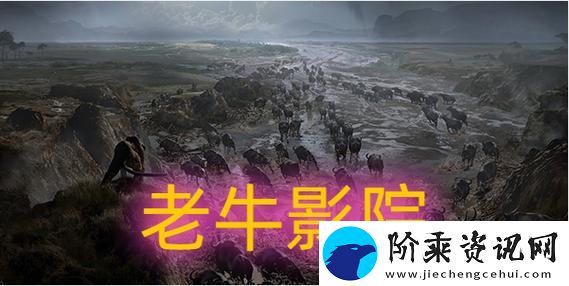 老牛影院免费观看电视剧