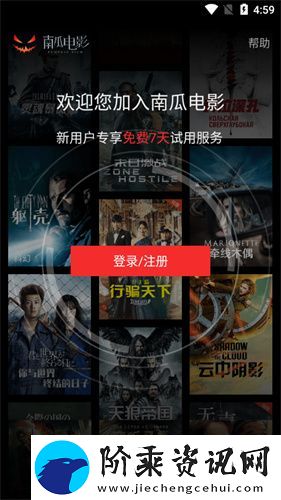 南瓜视频app下载