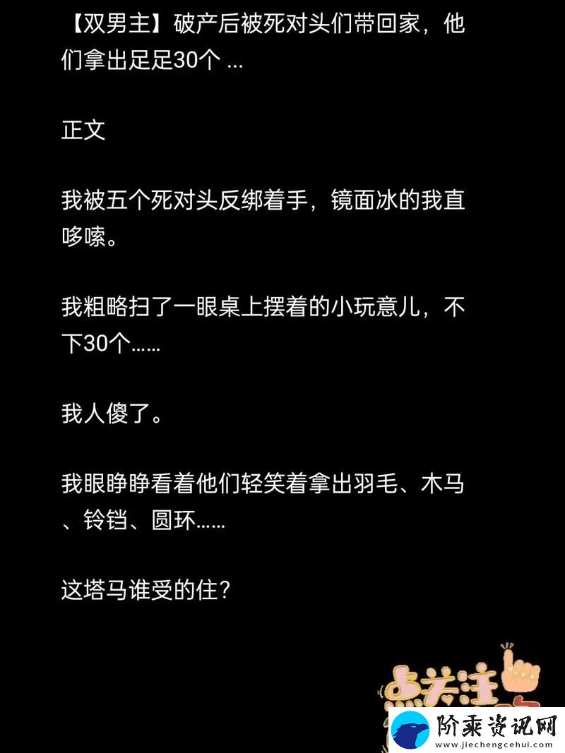 迷失在“一女六男NP慎入H”的悸动之中