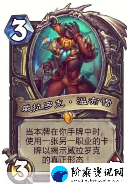 炉石传说8月重大更新公告