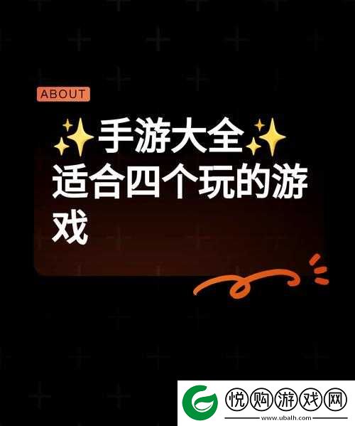 四个人换着玩的奇妙体验