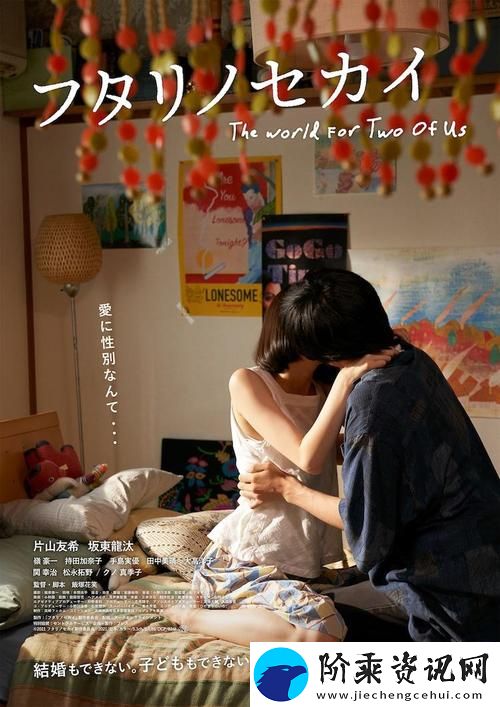 内容丰富两人世界高清完整版免费观看